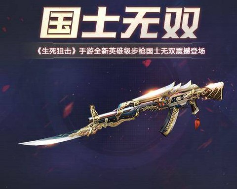 生死狙击什么狙最好