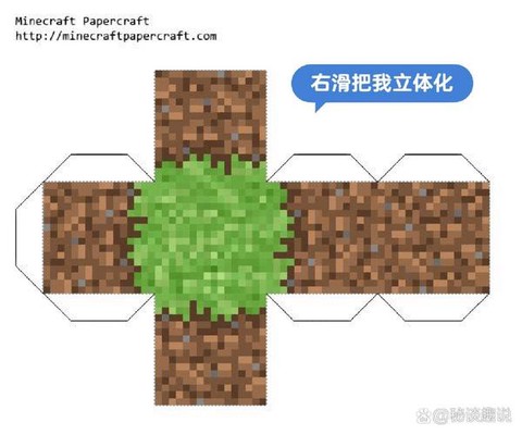 我的世界草地怎么染色