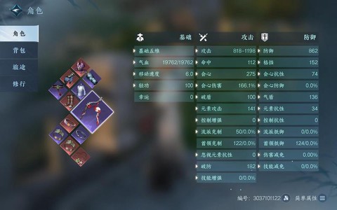 逆水寒逆水之寒怎么做