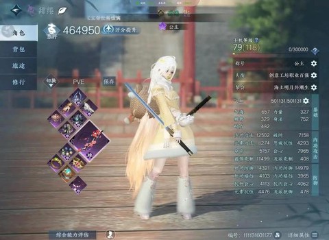 逆水寒逆水之寒怎么做[图1]