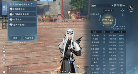 逆水寒逆水之寒怎么做[图2]