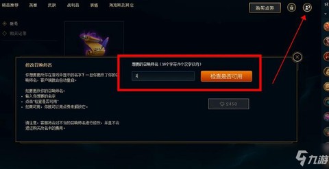 英雄联盟男女怎么改[图2]