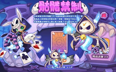 洛克王国诡法师怎么打