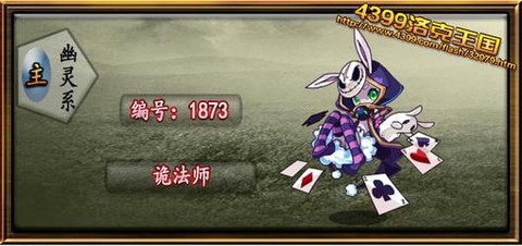 洛克王国诡法师怎么打[图2]