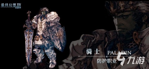 最终幻想14什么职业好玩