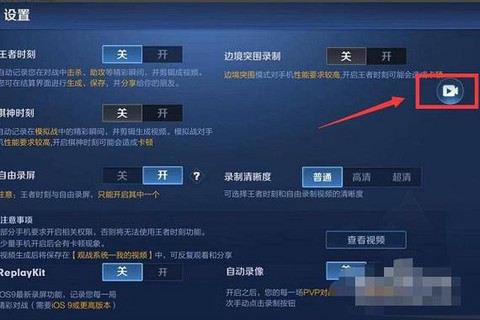 王者荣耀录视频怎么录[图1]