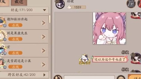 阴阳师id怎么打空格[图2]