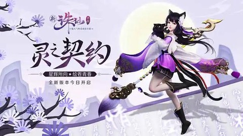 诛仙手游狩猎怎么弄