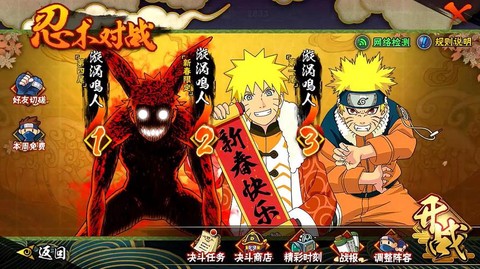 火影忍者手游一尾鸣人怎么获得