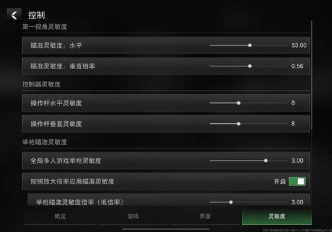 使命召唤怎么锁定目标