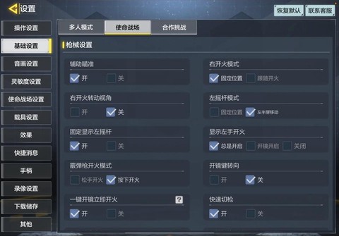 使命召唤怎么锁定目标[图2]