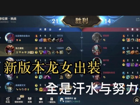 神武手游龙女怎么加点[图1]