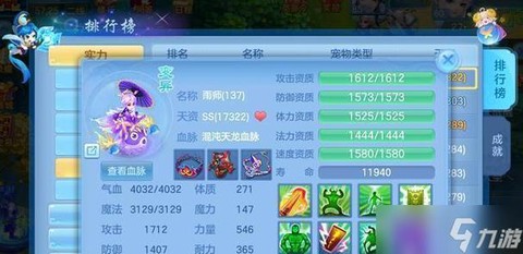 神武手游龙女怎么加点[图2]