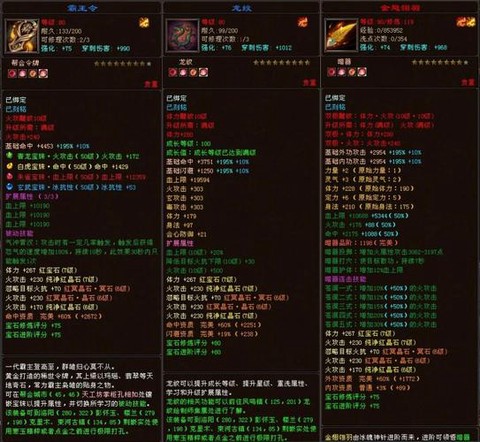 天龙八部重楼怎么得