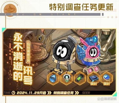 赛尔号最近有什么任务[图1]