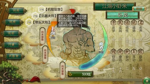 金庸群侠传怎么进衡山[图2]