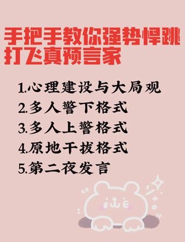 狼人杀网页版怎么发言