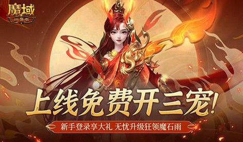 魔域口袋版怎么挣金币