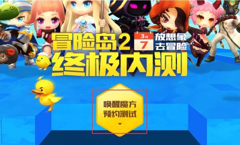 怎么激活冒险岛2账号[图2]