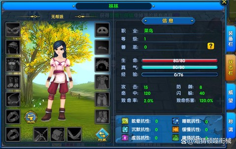 武林外传玩什么职业好[图2]