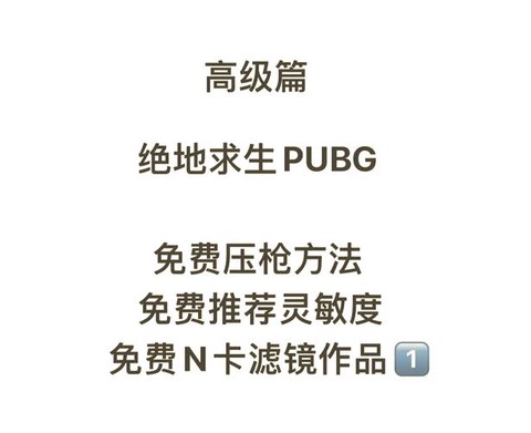 绝地求生如何压脚步[图1]