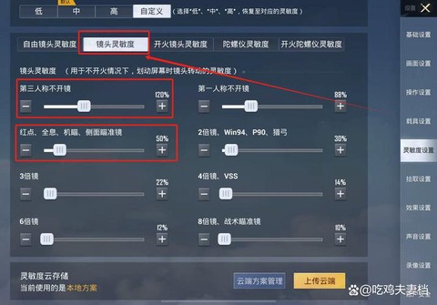 绝地求生如何压脚步[图2]