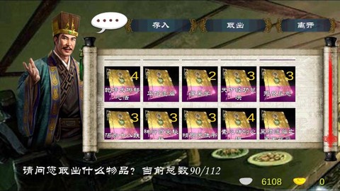 金庸群侠传怎么住店[图2]