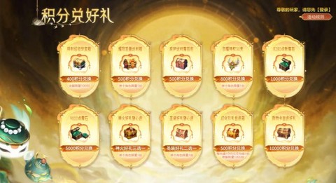 魔域什么可以兑换积分