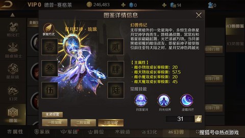 魔域什么可以兑换积分[图2]