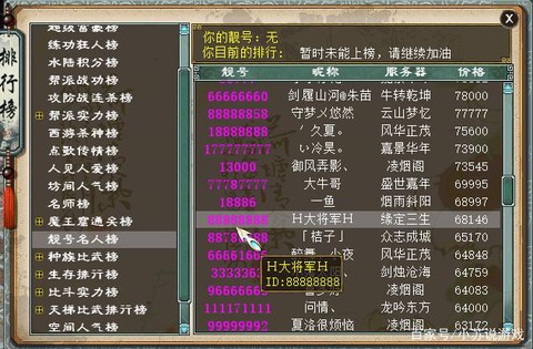 大话2积分有什么用