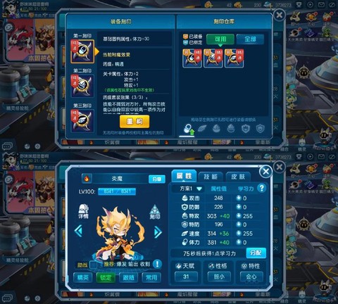 赛尔号在手机上怎么玩[图1]