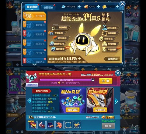 赛尔号在手机上怎么玩[图2]