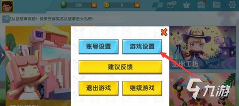 迷你世界怎么输入名字[图2]