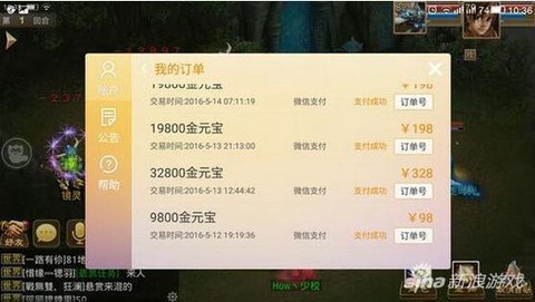 问道手游怎么举报玩家