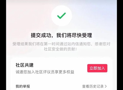 问道手游怎么举报玩家[图1]