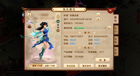 问道手游怎么举报玩家[图2]