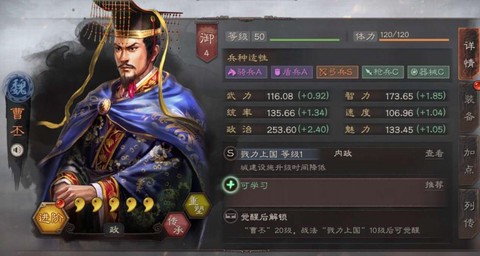 曹丕如何攻打三国群英传[图1]