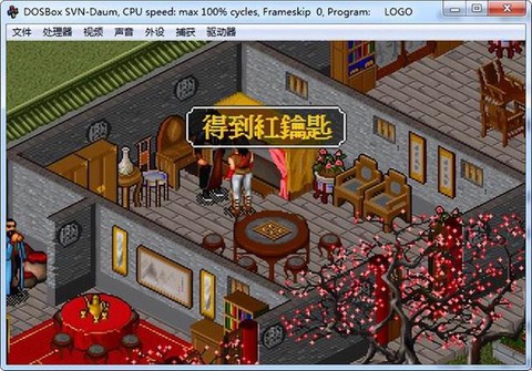 金庸群侠传5宝箱怎么