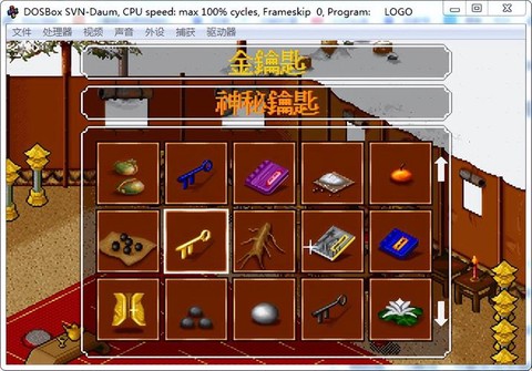 金庸群侠传5宝箱怎么[图2]