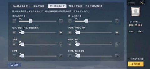 绝地求生怎么查看排名