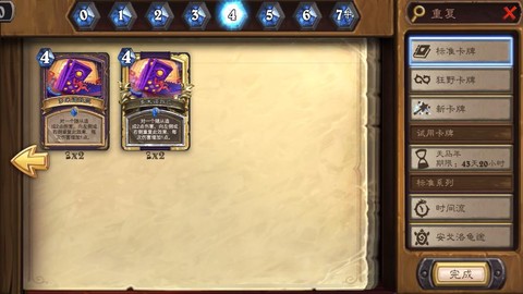 炉石传说怎么分解卡片[图1]