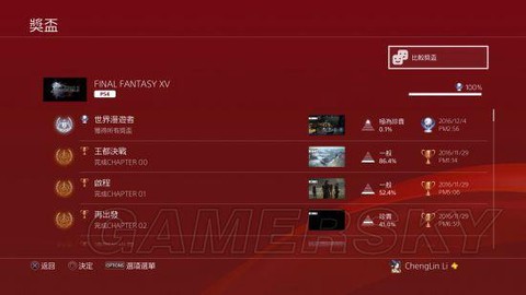 最终幻想15怎么更新[图2]