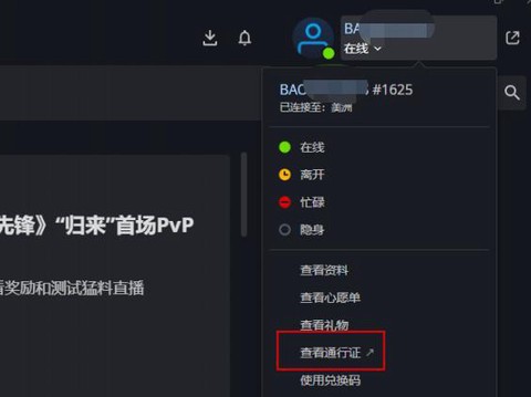 没买守望先锋怎么下载[图2]