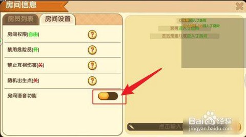 迷你世界手机怎么打开[图2]