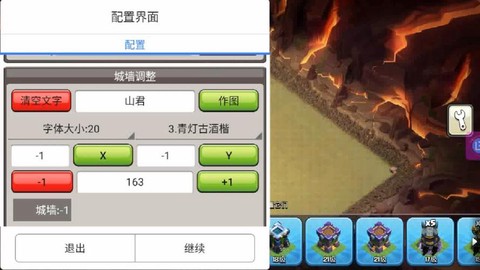 部落冲突怎么跳过教程[图2]