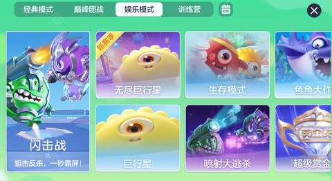 球球大作战龙蛋怎么开