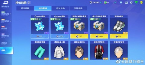 qq飞车游客怎么转QQ[图1]