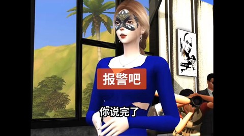 模拟人生4怎么报警[图1]