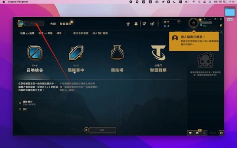 什么软件玩英雄联盟手游[图1]