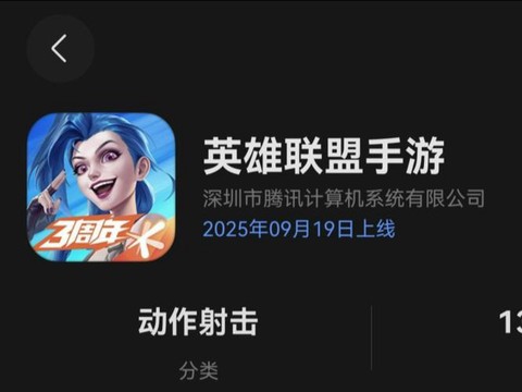 什么软件玩英雄联盟手游[图2]